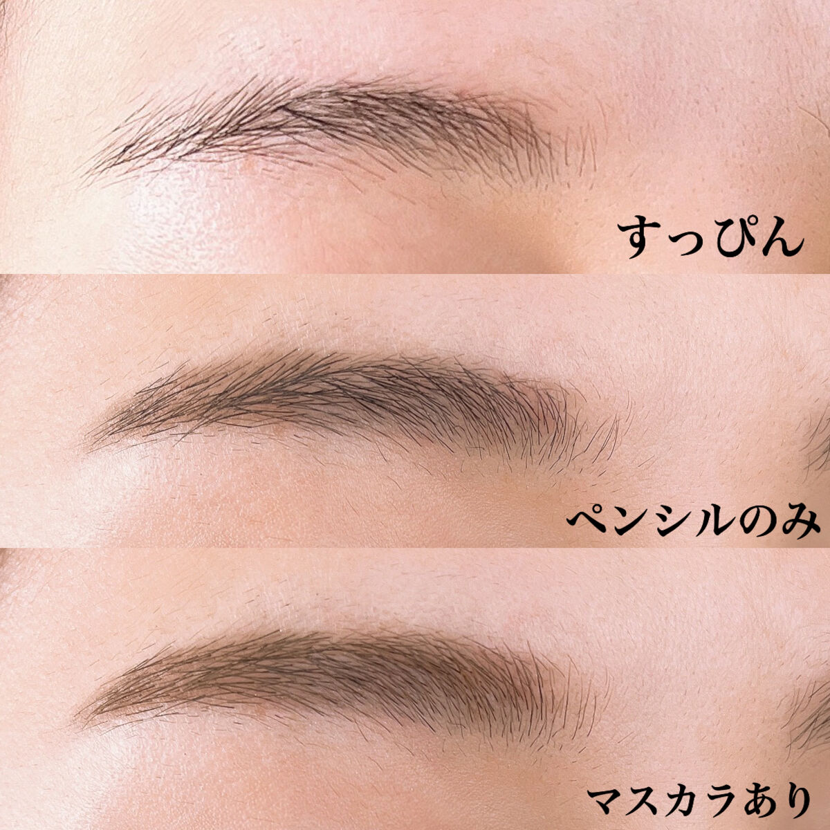 フィルム眉カラー/デジャヴュ/眉マスカラを使ったクチコミ（3枚目）