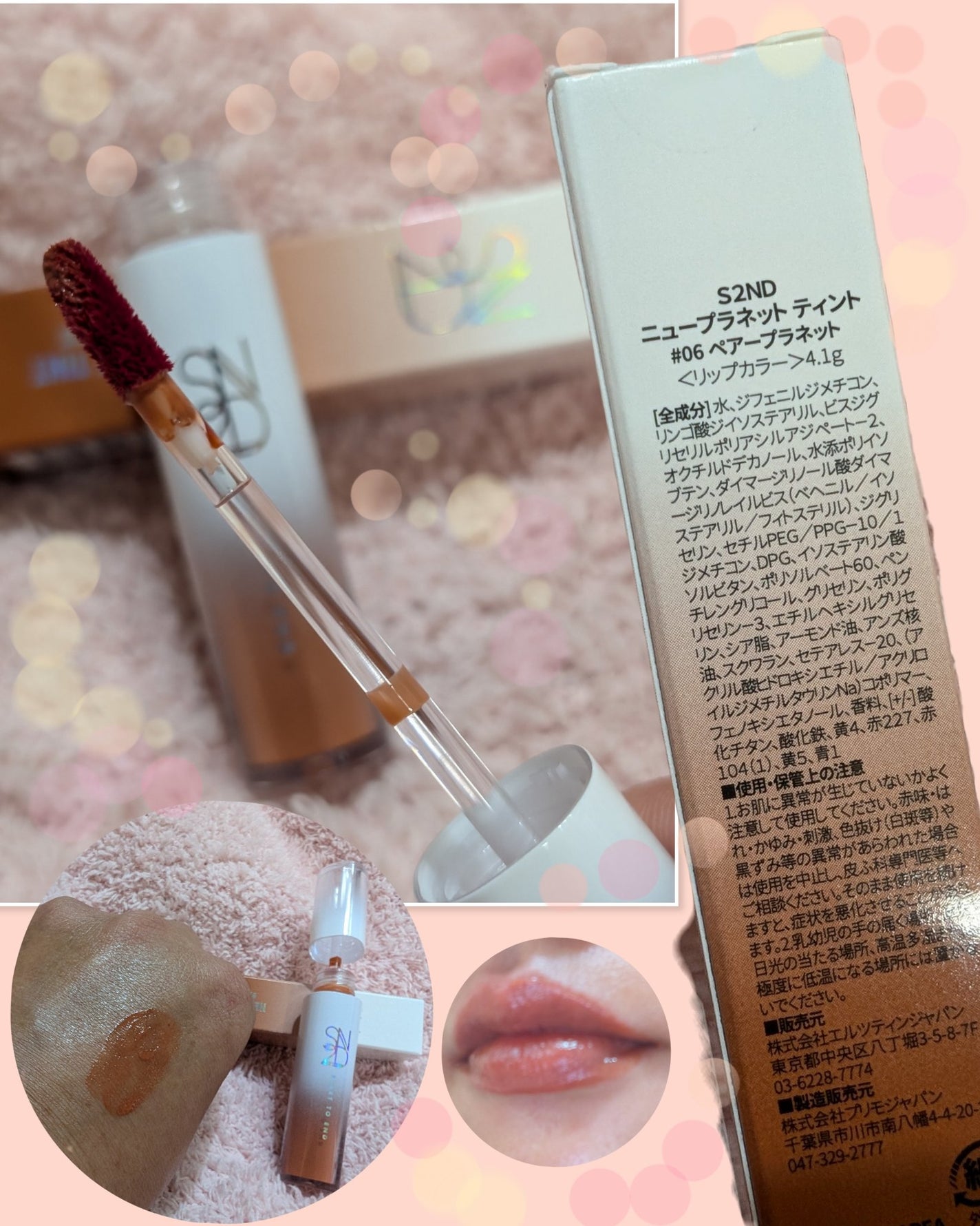 ニュープラネットティント/S2ND/リップティントを使ったクチコミ(2枚目)