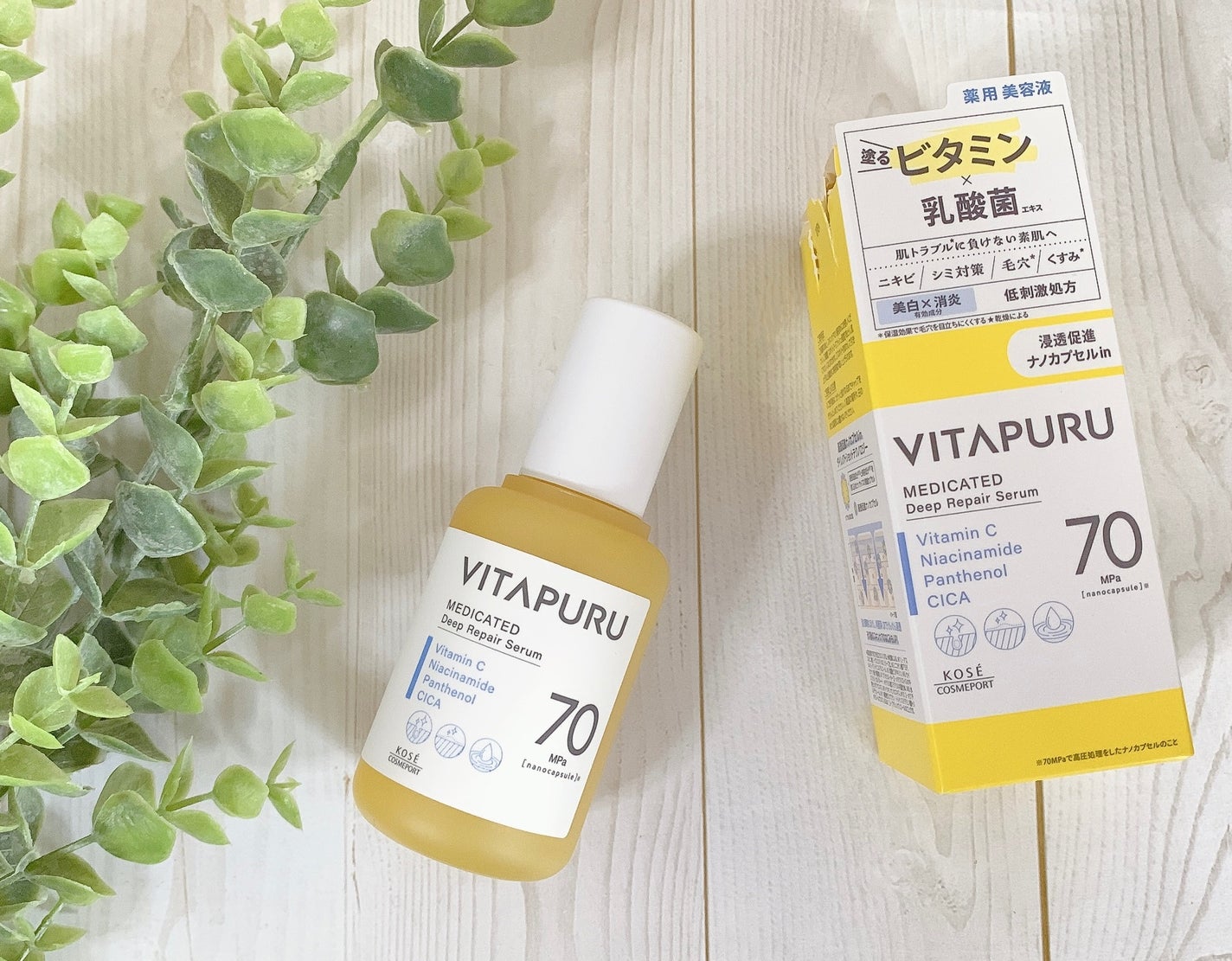 ビタプル ディープリペア セラム/VITAPURU/美容液を使ったクチコミ(2枚目)