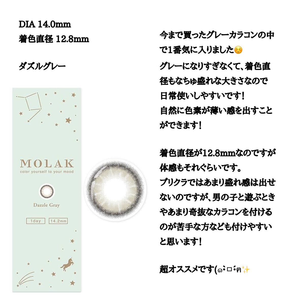 MOLAK 1day/MOLAK/ワンデー(1DAY)カラコンを使ったクチコミ(2枚目)