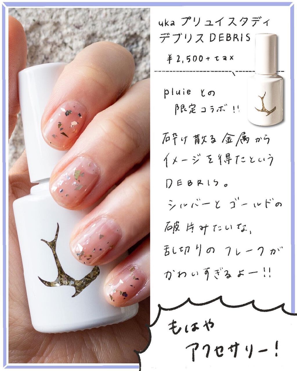 ウカ ラメベースコート ゼロ/uka/ネイルベースコートを使ったクチコミ(4枚目)