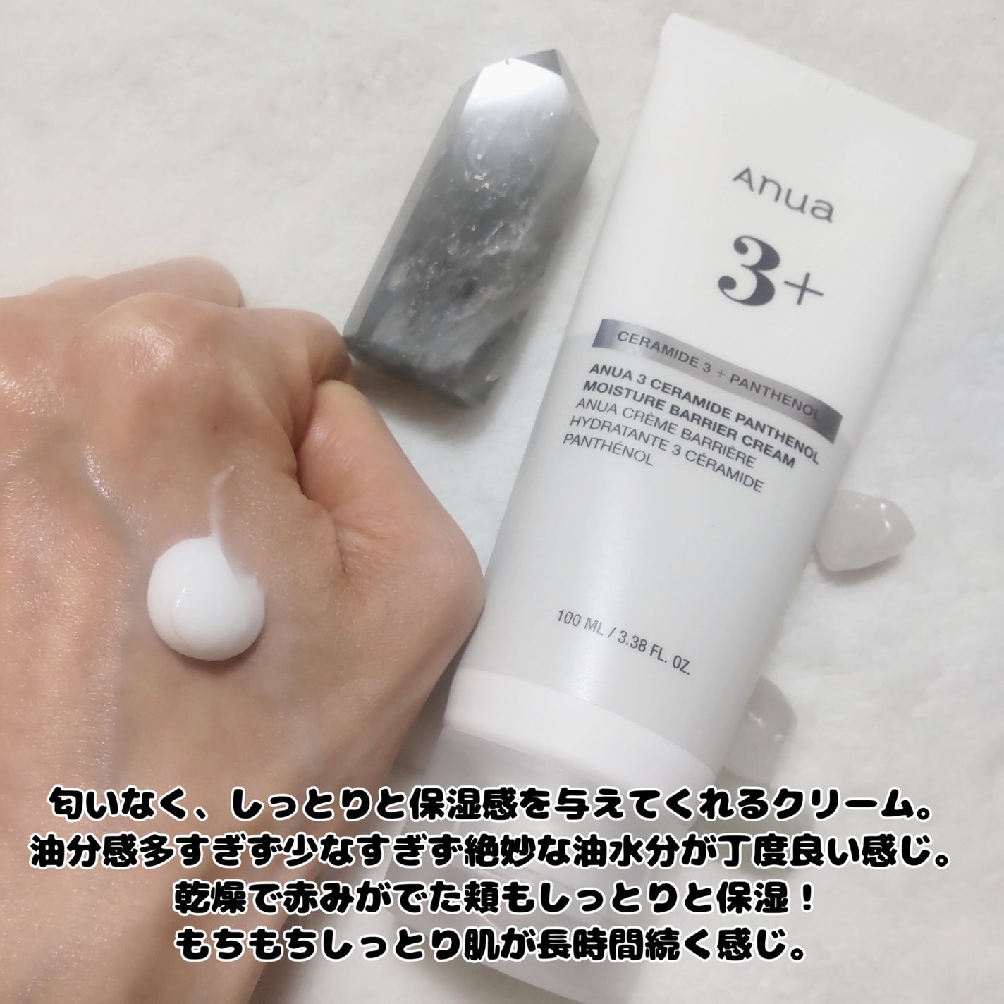 3セラミドパンテノールモイスチャーバリアクリーム/Anua/フェイスクリームを使ったクチコミ(3枚目)