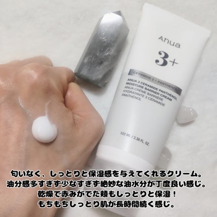 3セラミドパンテノールモイスチャーバリアクリーム/Anua/フェイスクリームを使ったクチコミ(3枚目)