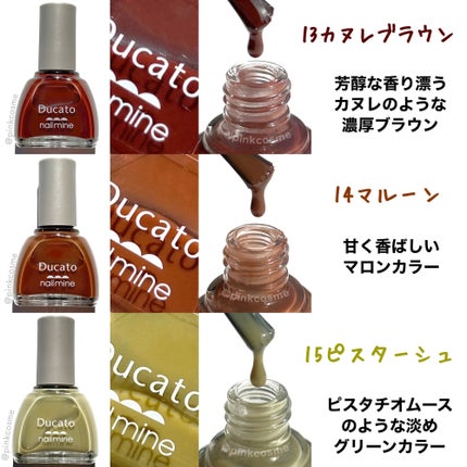 ネイルマイン/デュカート/マニキュアを使ったクチコミ(5枚目)
