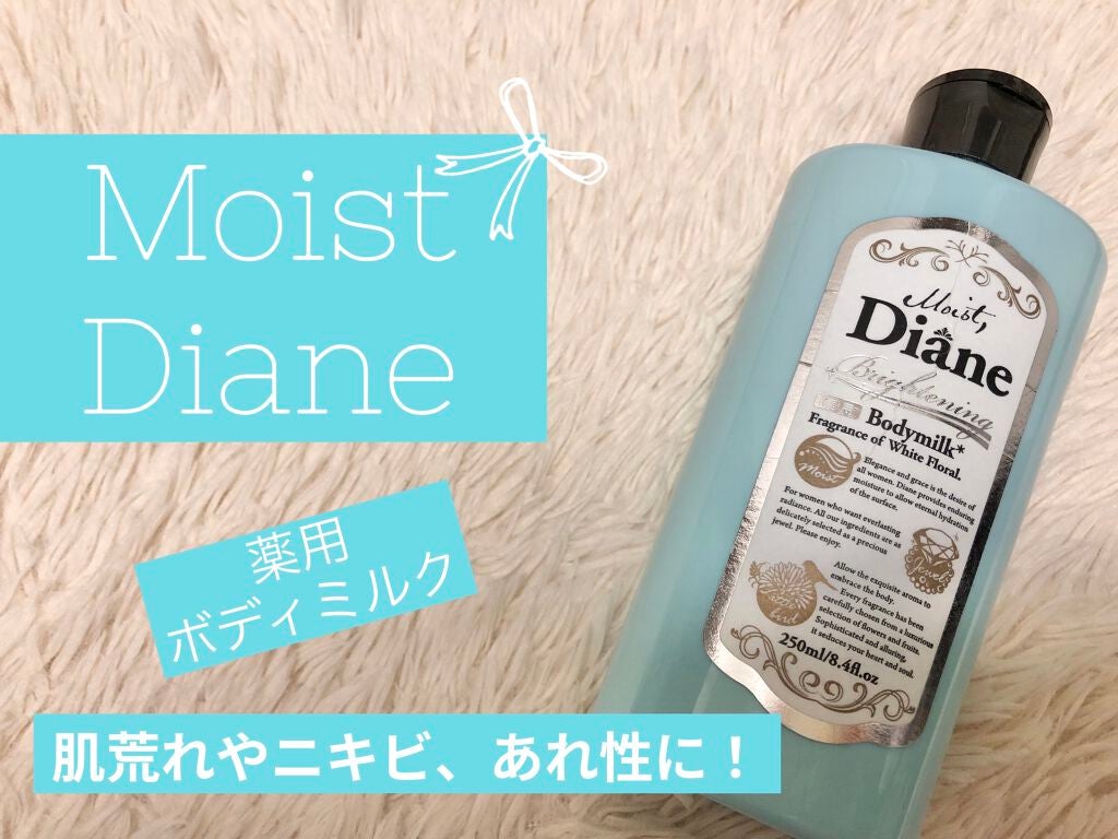 美白保湿/ボディミルク/ダイアン/ボディミルクを使ったクチコミ(1枚目)