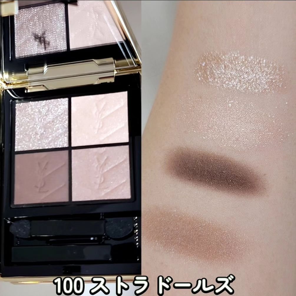 クチュール ミニ クラッチ/YVES SAINT LAURENT BEAUTE/アイシャドウパレットを使ったクチコミ（3枚目）
