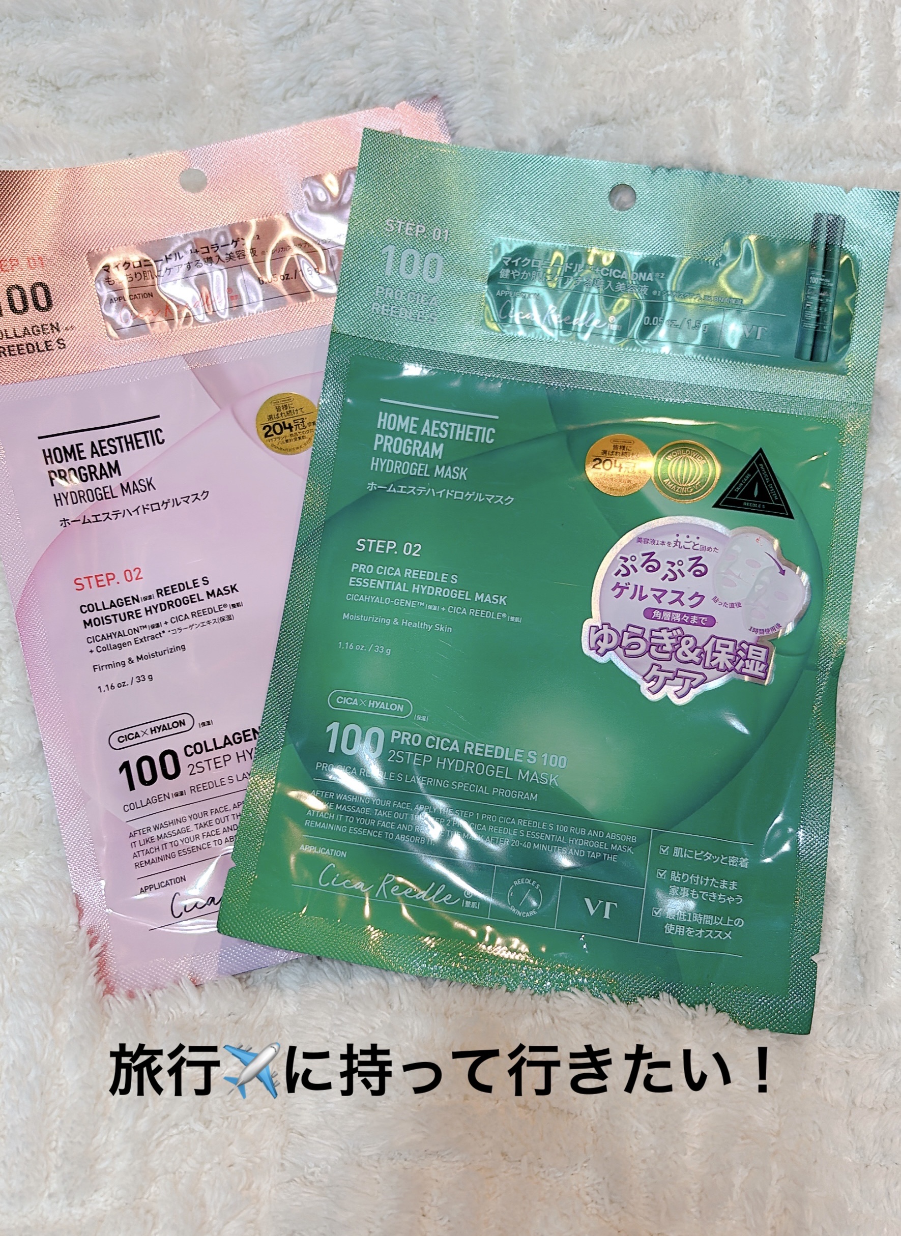 を使ったクチコミ（1枚目）