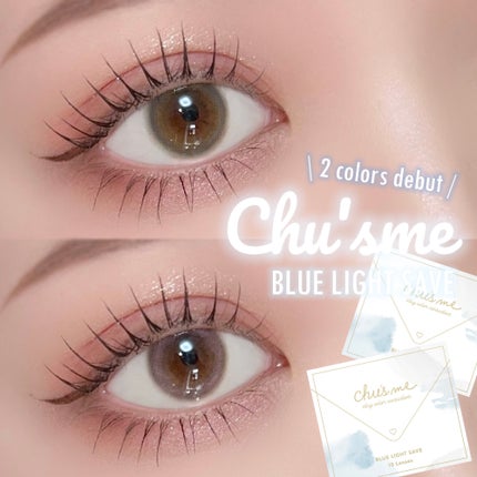 Chu's me BLUE LIGHT SAVE 1day/Chu's me/カラーコンタクトレンズを使ったクチコミ(1枚目)