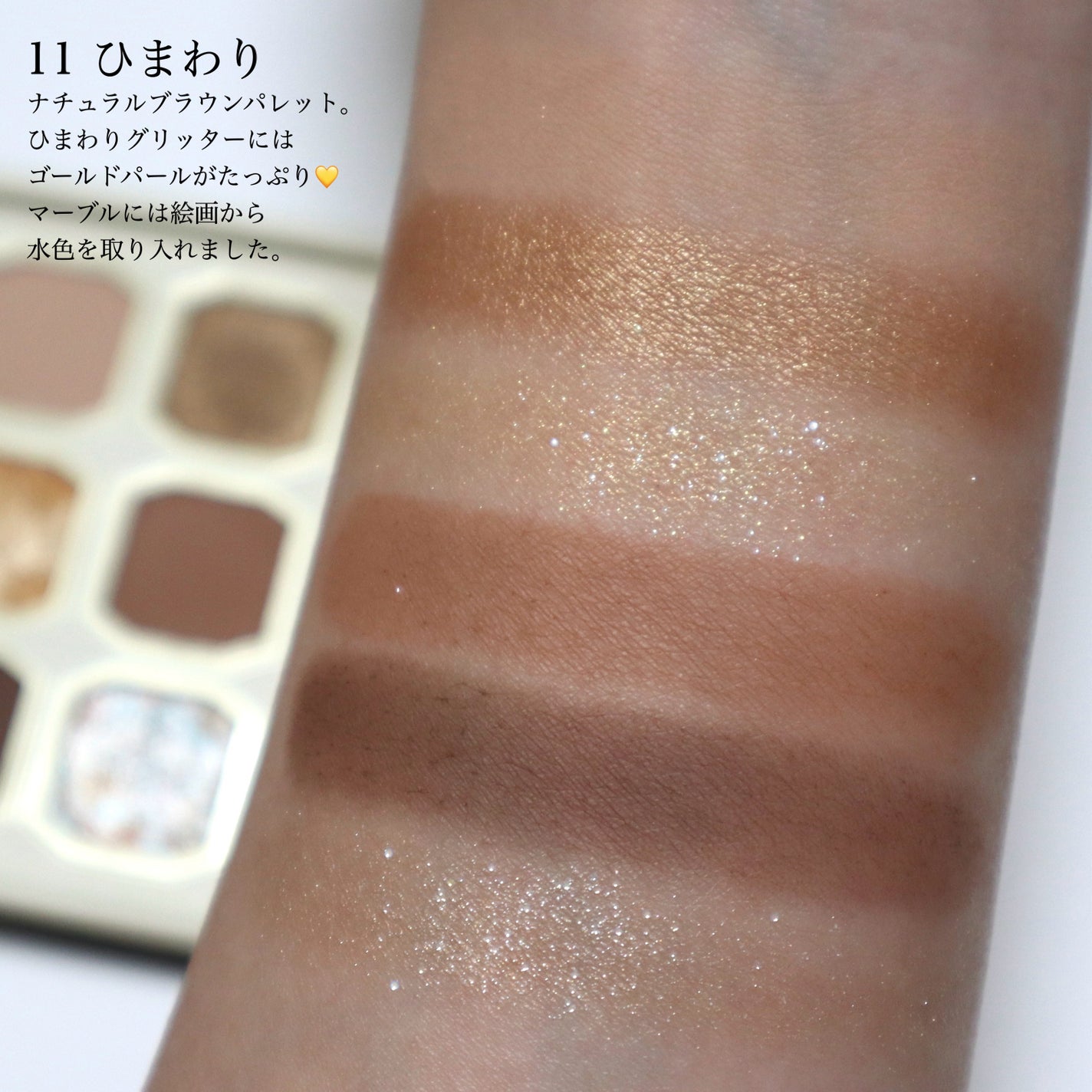 絵画アイシャドウパレット/MilleFée/アイシャドウパレットを使ったクチコミ(7枚目)