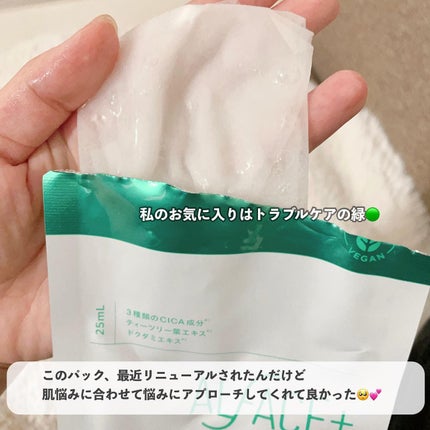 ごめんね素肌マスク/クリアターン/シートマスク・パックを使ったクチコミ(9枚目)