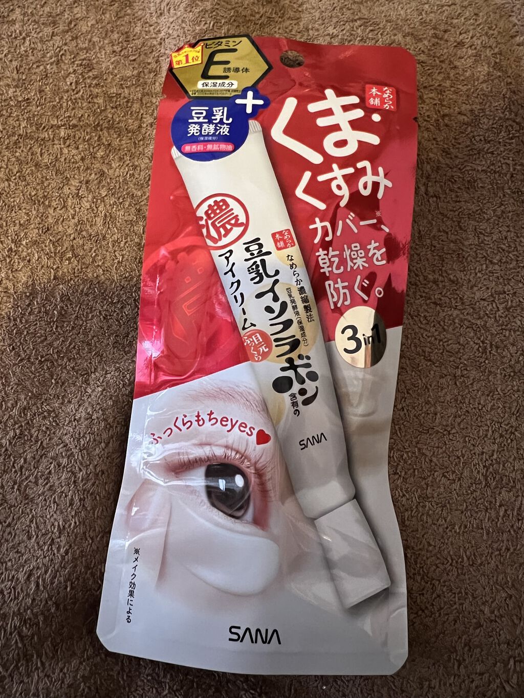 目元ふっくらクリーム NC/なめらか本舗/アイケア・アイクリームを使ったクチコミ（1枚目）