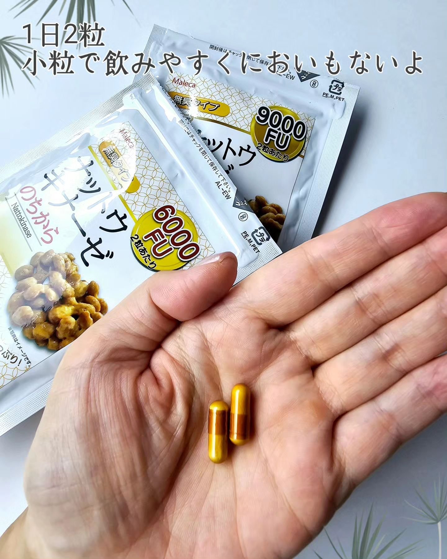 ナットウキナーゼ のちから 6000FU/Maleca/健康サプリメントを使ったクチコミ（3枚目）