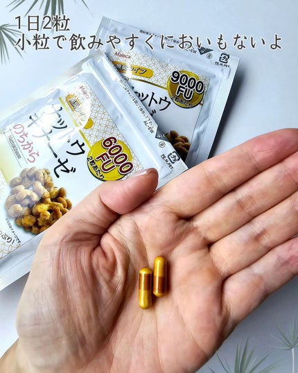 ナットウキナーゼ のちから 6000FU/Maleca/健康サプリメントを使ったクチコミ(3枚目)