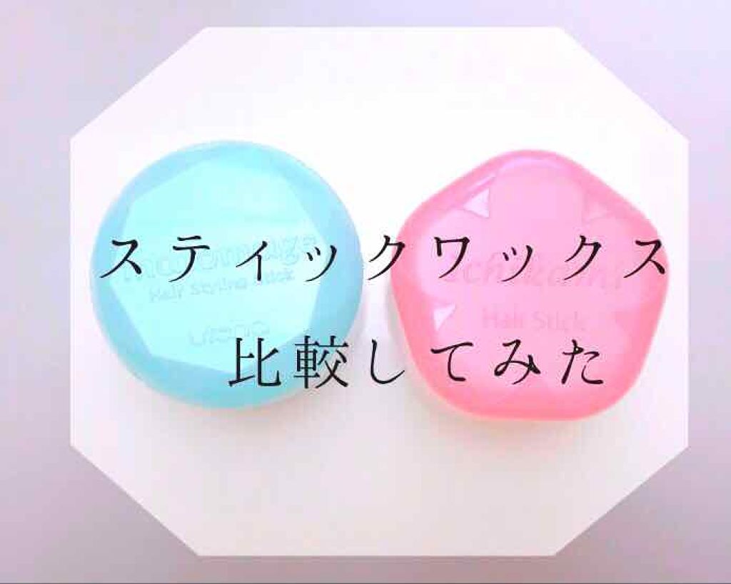 ヘアキープ和草スティック（ナチュラル）/いち髪/ヘアバームを使ったクチコミ（1枚目）