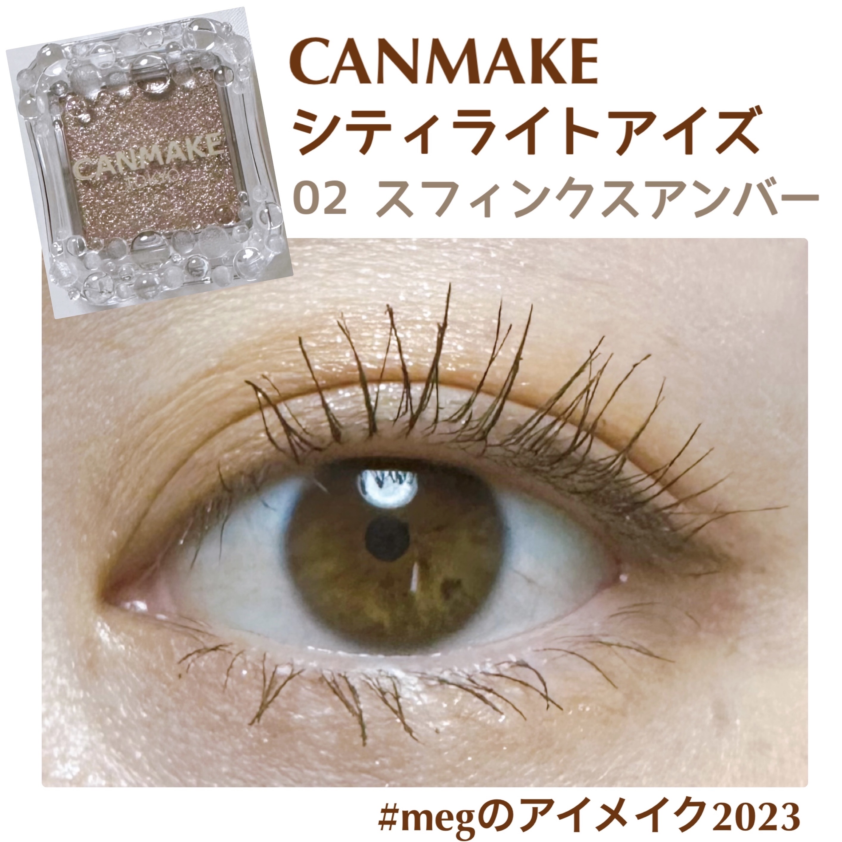 クイックラッシュカーラー/キャンメイク/マスカラ下地を使ったクチコミ（1枚目）