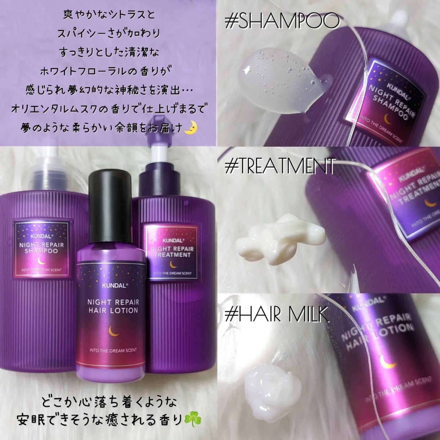 ナイトリペアヘアローション/KUNDAL/ヘアミルクを使ったクチコミ（3枚目）