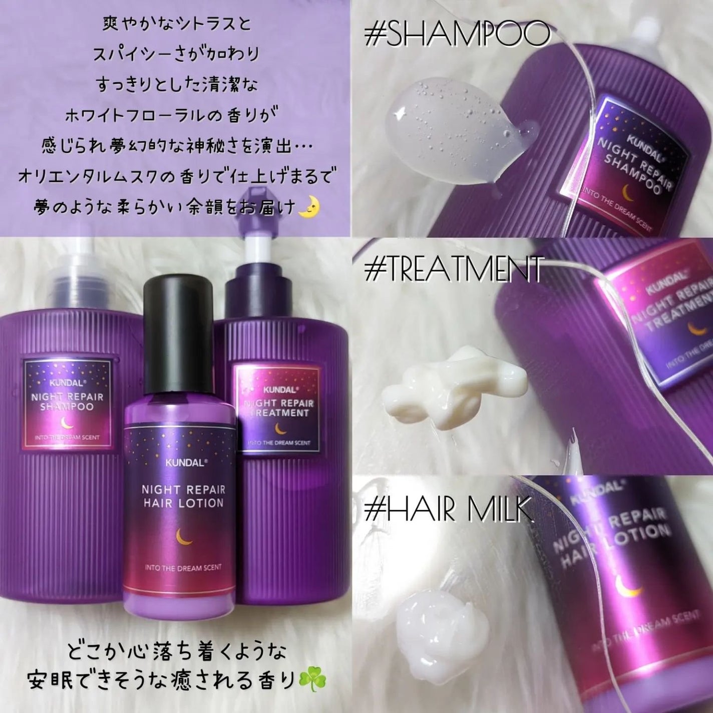 ナイトリペア シャンプー/トリートメント/KUNDAL/市販シャンプーを使ったクチコミ(3枚目)