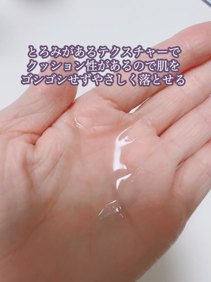 スキンケアクレンジング/パラドゥ/ミルククレンジングを使ったクチコミ(3枚目)