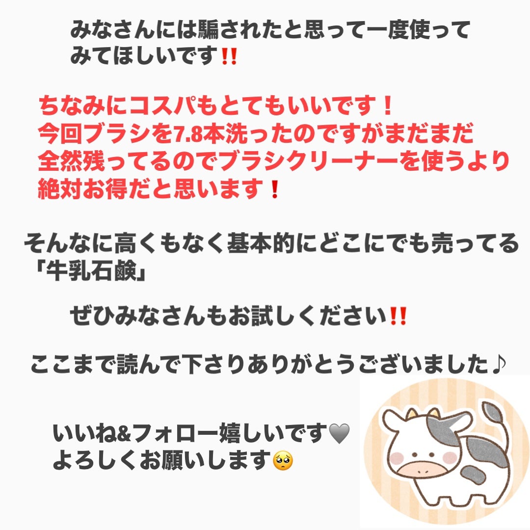 赤箱 (しっとり)/カウブランド/洗顔石鹸を使ったクチコミ(6枚目)