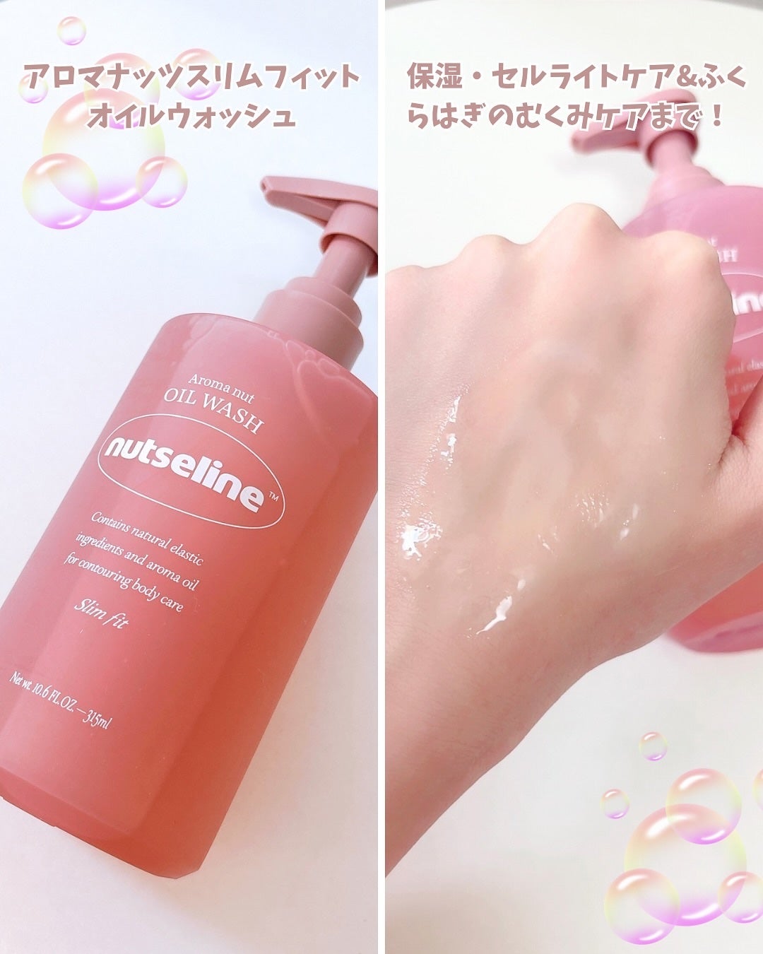 スーパーナッツナリッシングバーム/ナッツセリン/ボディクリームを使ったクチコミ(4枚目)