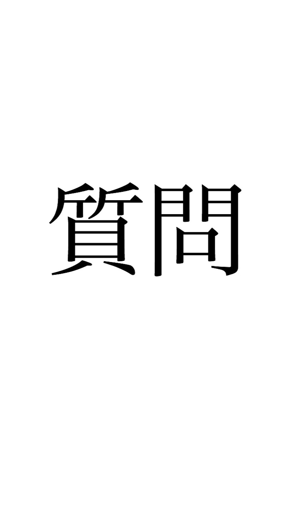 導入化粧液/無印良品/ブースター・導入液を使ったクチコミ（1枚目）