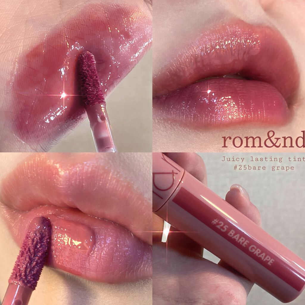 ジューシーラスティングティント/rom&nd/リップティントを使ったクチコミ(1枚目)