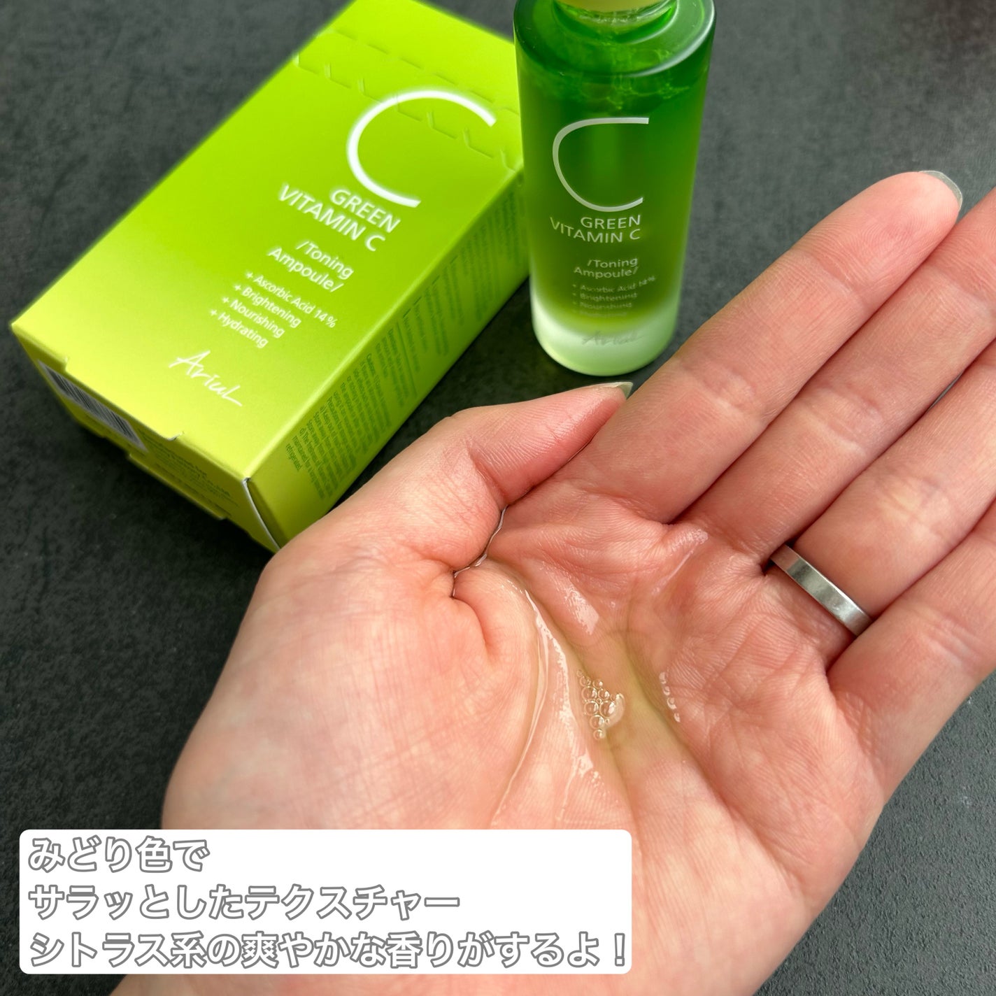アリウル グリーンビタミンC トーニングセラム(アンプル)/Ariul/美容液を使ったクチコミ(2枚目)
