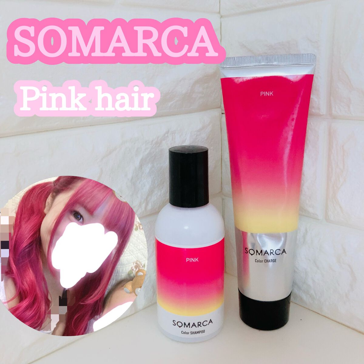 ソマルカ　カラーシャンプー/カラーチャージ/SOMARCA/サロンシャンプーを使ったクチコミ（1枚目）