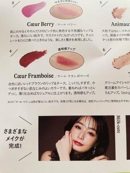 PIERRE MARCOLINI COSME BOOK/宝島社/ジェル・クリームアイシャドウを使ったクチコミ(6枚目)