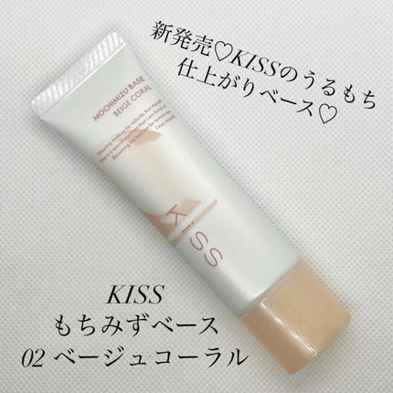 もちみずベース/KiSS/化粧下地を使ったクチコミ(1枚目)