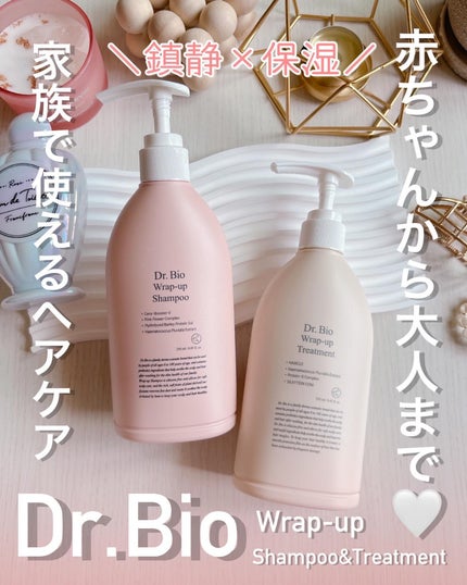ラップアップシャンプー/トリートメント/Dr.Bio/市販シャンプーを使ったクチコミ(1枚目)