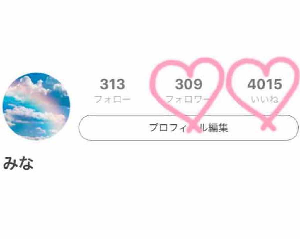 みな on LIPS 「フォロワーさんが300人💓いいねが4000💓を超えました!いつ..」(1枚目)