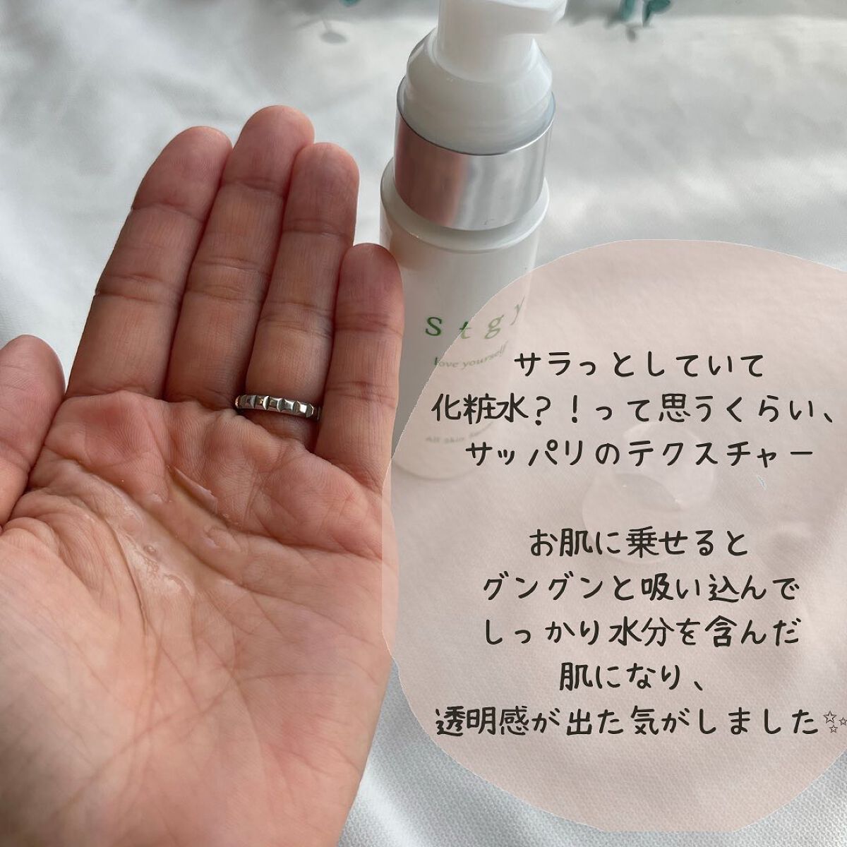 クリアクレンジングジェル/Stgy/クレンジングジェルを使ったクチコミ(8枚目)