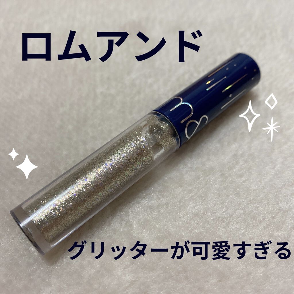 リキッド グリッター シャドウ/rom&nd/グリッターを使ったクチコミ（1枚目）