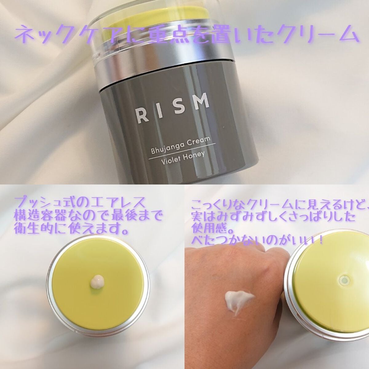 ブジャンガ クリーム/RISM/フェイスクリームを使ったクチコミ(2枚目)