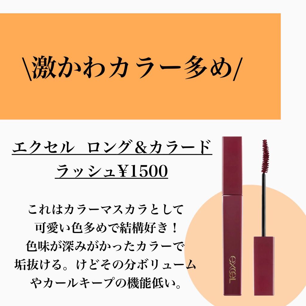 ラッシュニスタ N/MAYBELLINE NEW YORK/マスカラを使ったクチコミ（3枚目）