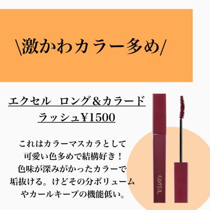 ラッシュニスタ N/MAYBELLINE NEW YORK/マスカラを使ったクチコミ(3枚目)