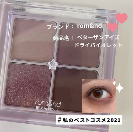 ベターザンアイズ/rom&nd/アイシャドウパレットを使ったクチコミ(1枚目)