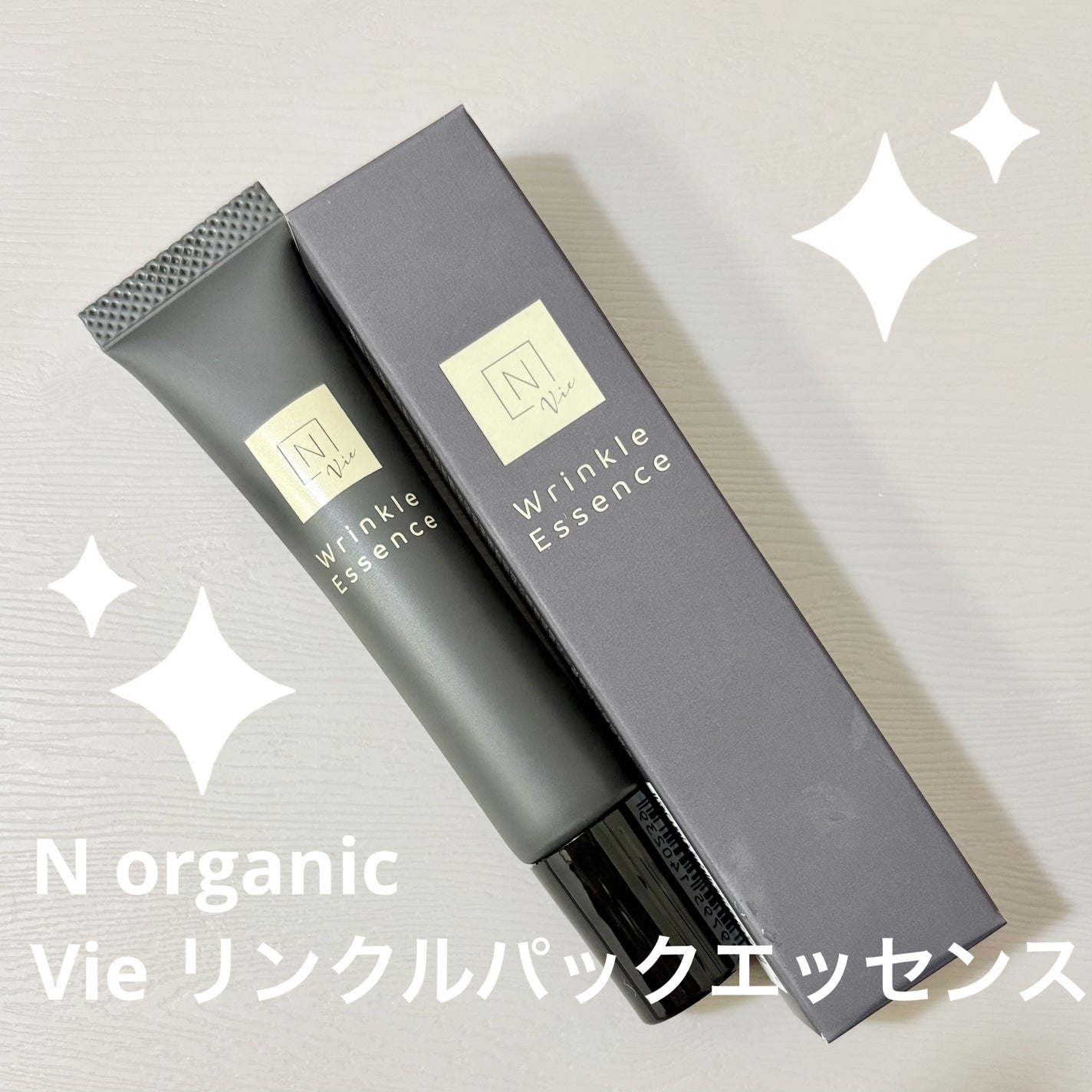 N organic Vie リンクルパックエッセンス/N organic/美容液を使ったクチコミ(1枚目)