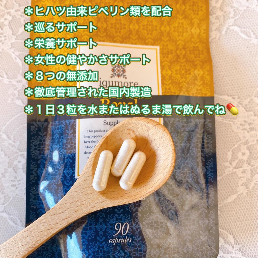 ロイヤルサプリメント/iqumore/美容サプリメントを使ったクチコミ（2枚目）