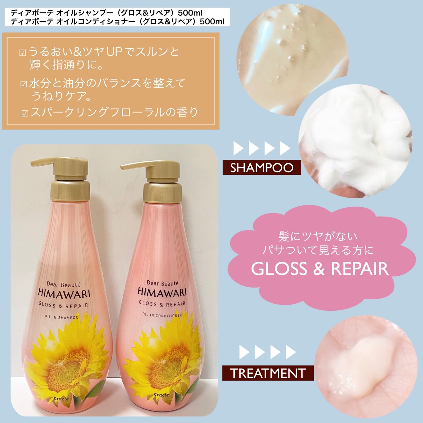 オイルインシャンプー/オイルインコンディショナー (グロス&リペア)/ディアボーテ/市販シャンプーを使ったクチコミ(2枚目)