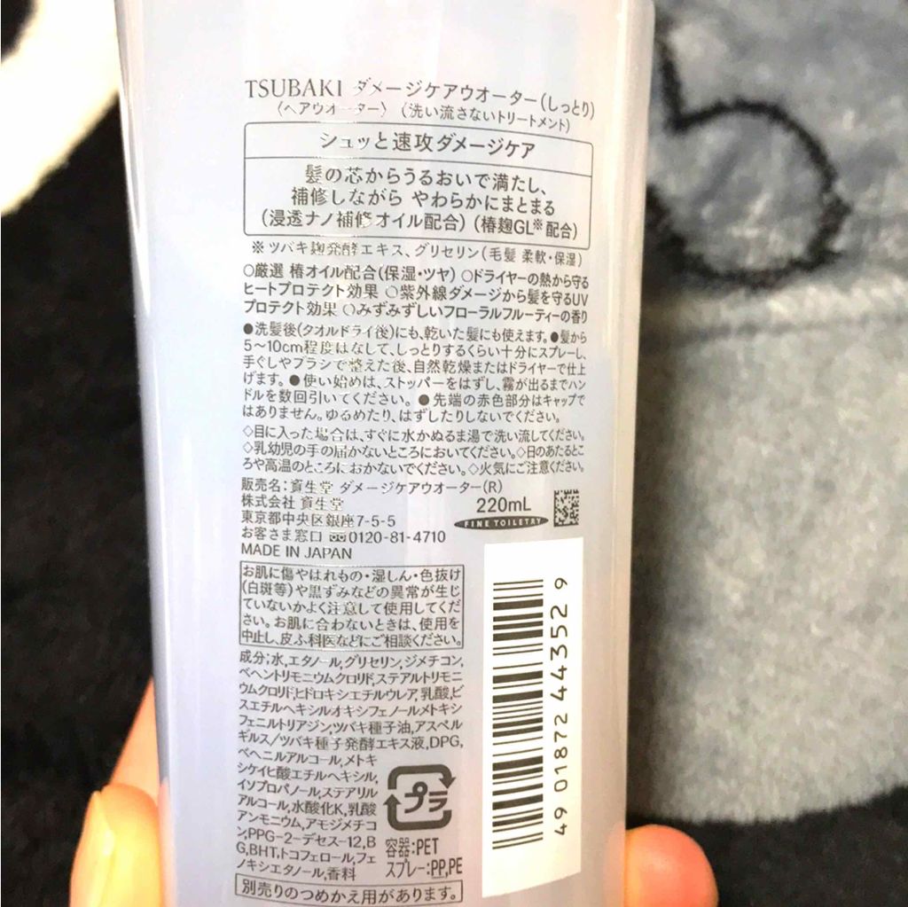 TSUBAKI ダメージケアウォーター(しっとり)/TSUBAKI/ヘアミストを使ったクチコミ（2枚目）