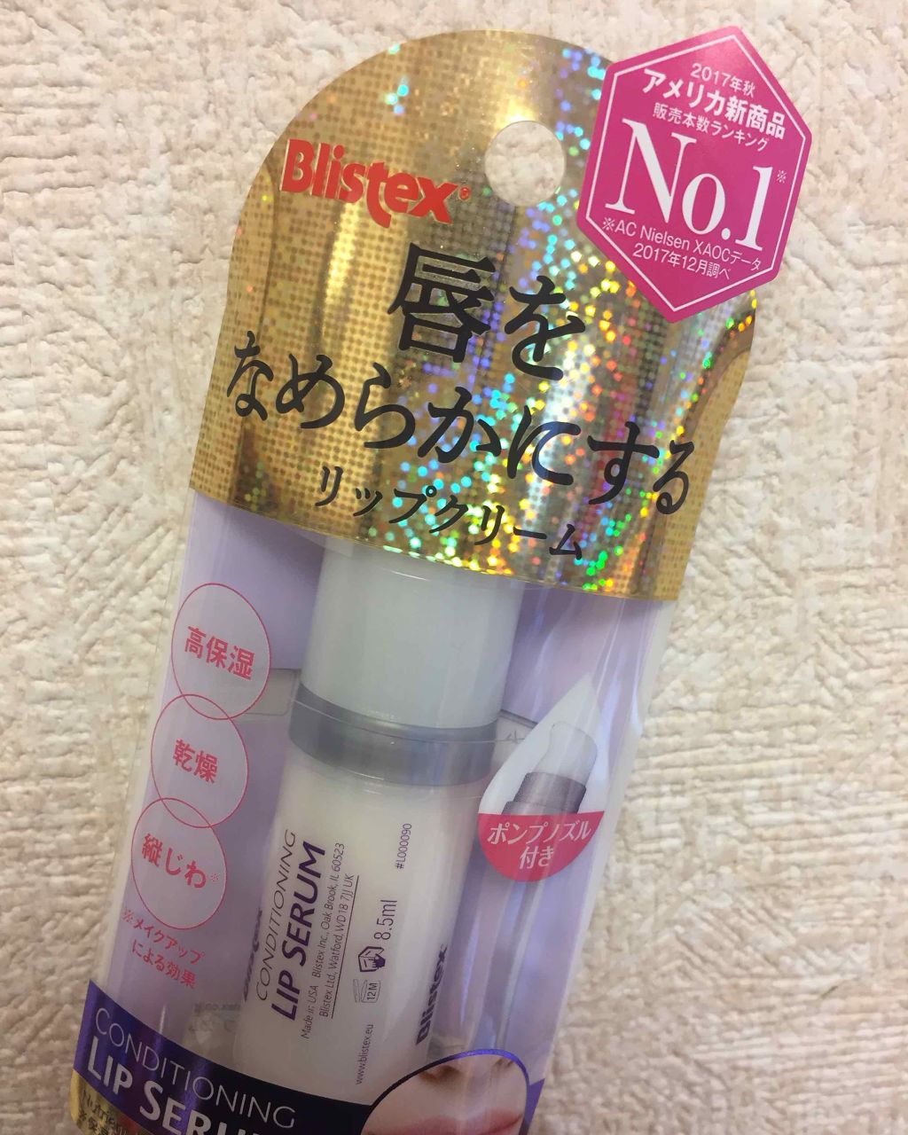 コンディショニングリップセラム/Blistex/リップクリームを使ったクチコミ（2枚目）