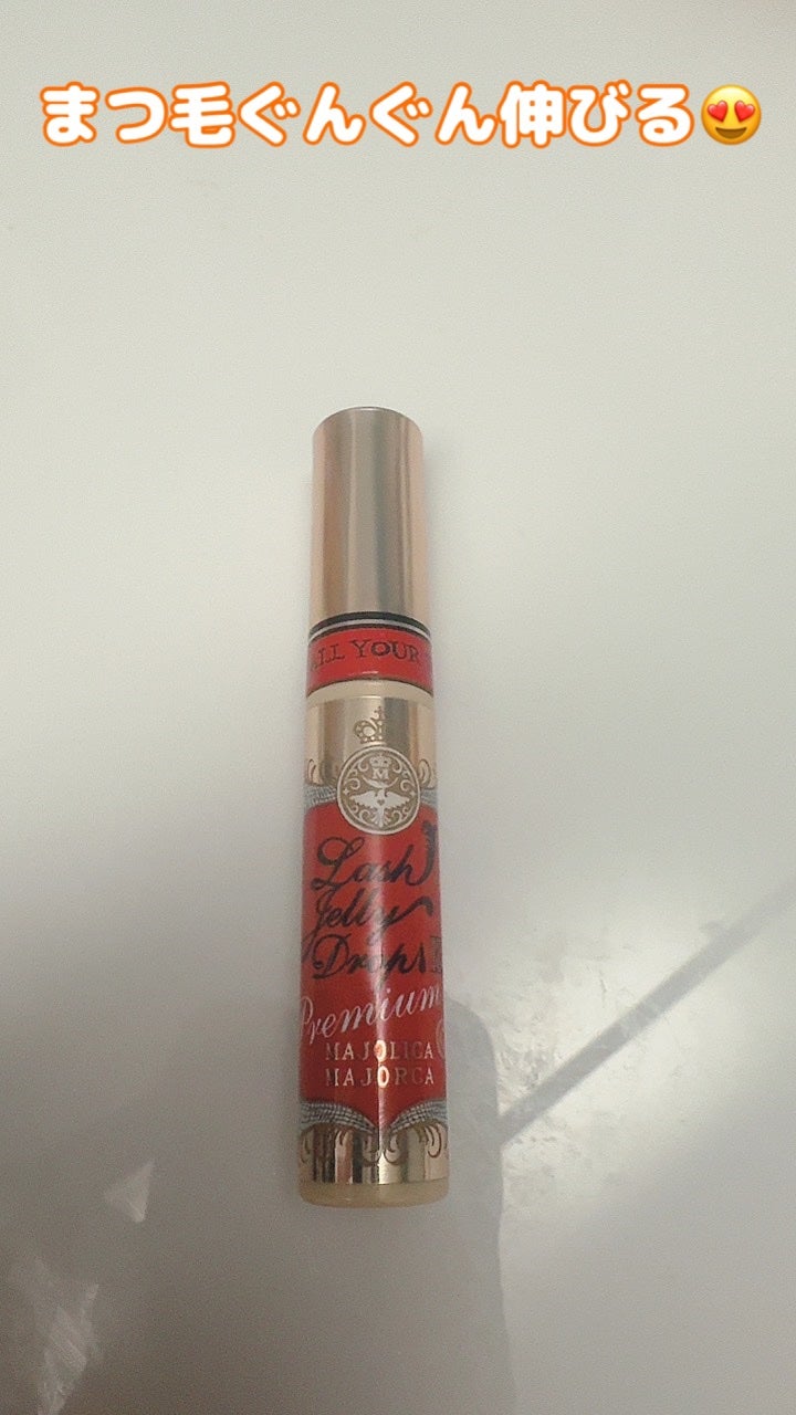ラッシュジェリードロップ EX プレミアム/MAJOLICA MAJORCA/まつげ美容液を使ったクチコミ(1枚目)
