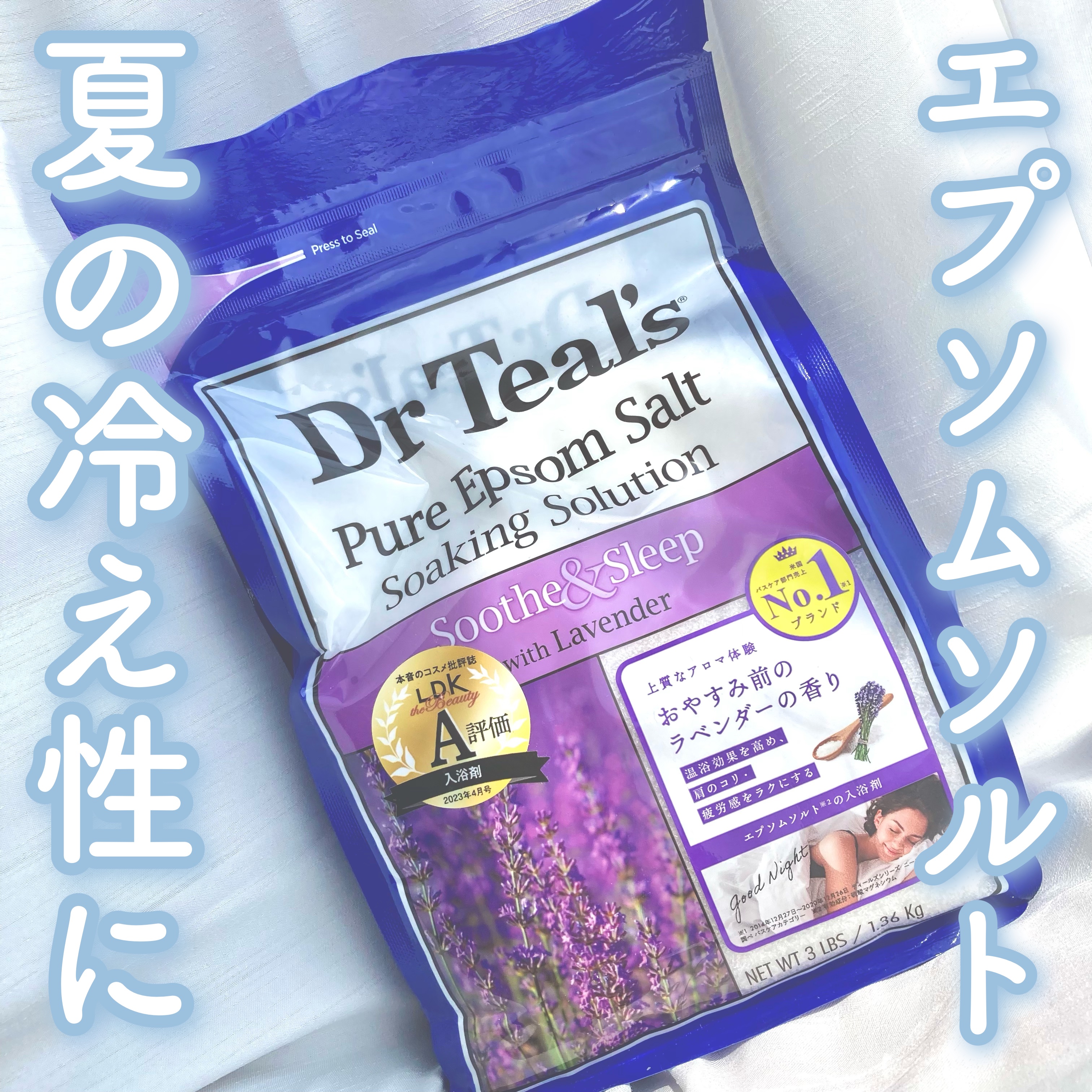 薬用入浴剤 ティールズ EP ソルト ラベンダーの香り/ティールズ/無機塩系入浴剤を使ったクチコミ（1枚目）