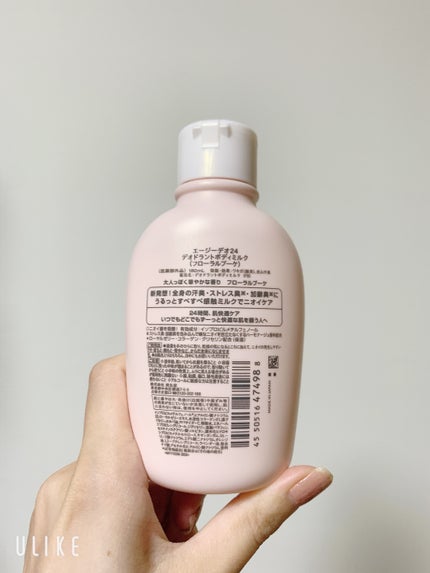 デオドラントボディミルク フローラルブーケ/エージーデオ24/ボディミルクを使ったクチコミ(4枚目)