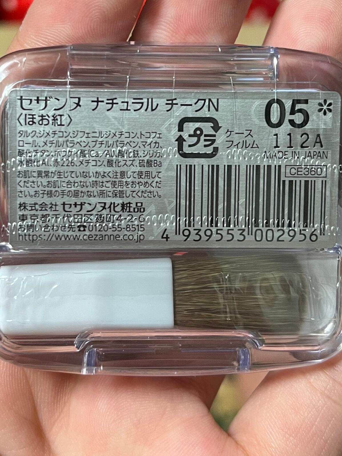 ナチュラル チークN/CEZANNE/パウダーチークを使ったクチコミ(2枚目)