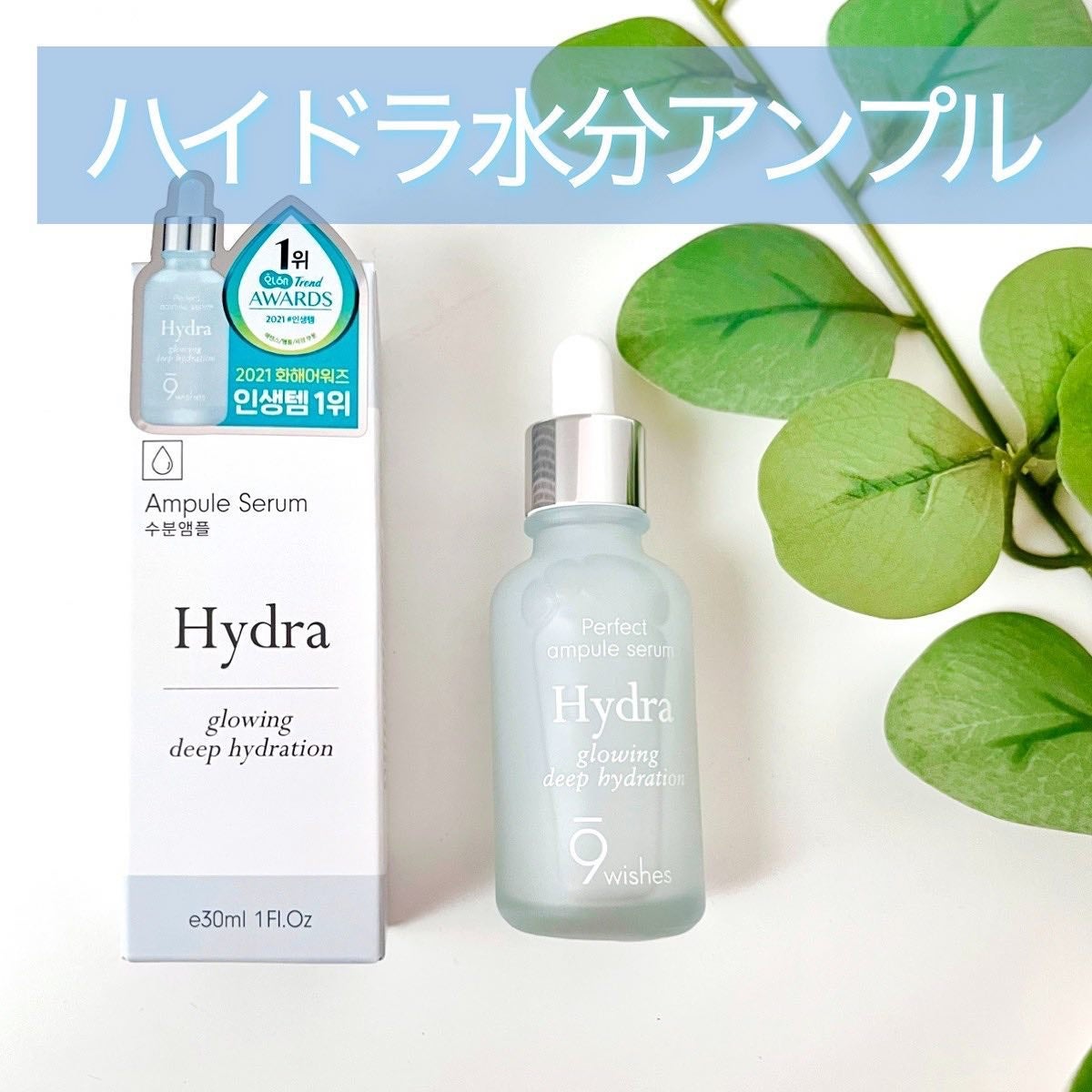 ハイドラアンプルトナー/9Wishes/化粧水を使ったクチコミ(3枚目)