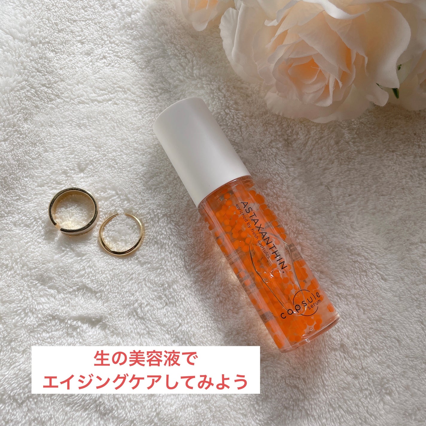 CPセラム A 美容液/カプセルセラム/美容液を使ったクチコミ(1枚目)