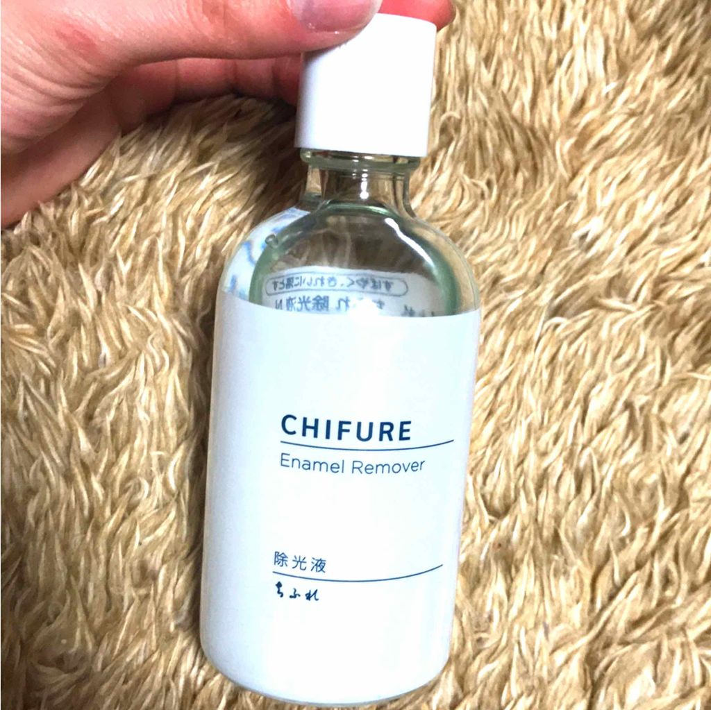 除光液/ちふれ/除光液を使ったクチコミ（1枚目）